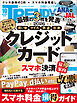 日経トレンディ 2026年10月号