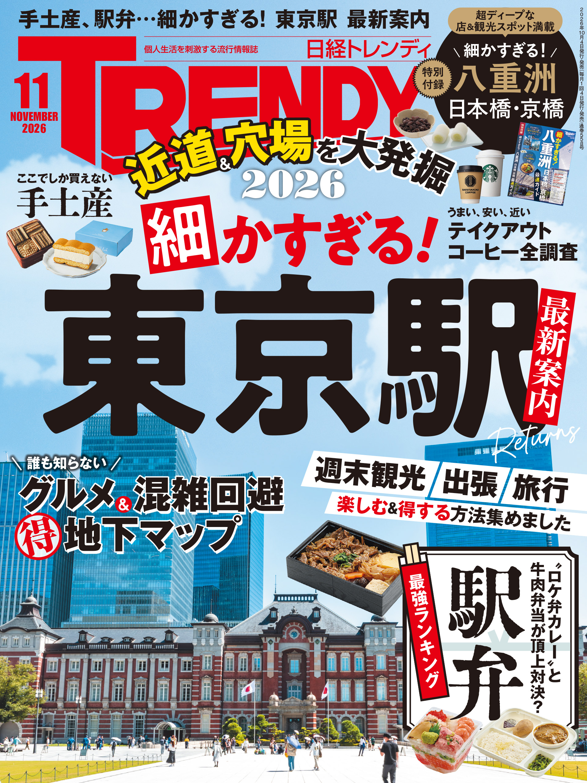 百花台公園サッカー場の全貌|予約・料金から芝の真相まで徹底検証