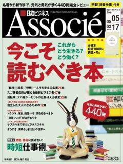 外出時に必携！ いざというときに役立つ「防災ボトル」：日経ビジネス電子版