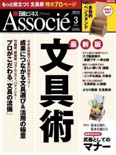 外出時に必携！ いざというときに役立つ「防災ボトル」：日経ビジネス電子版