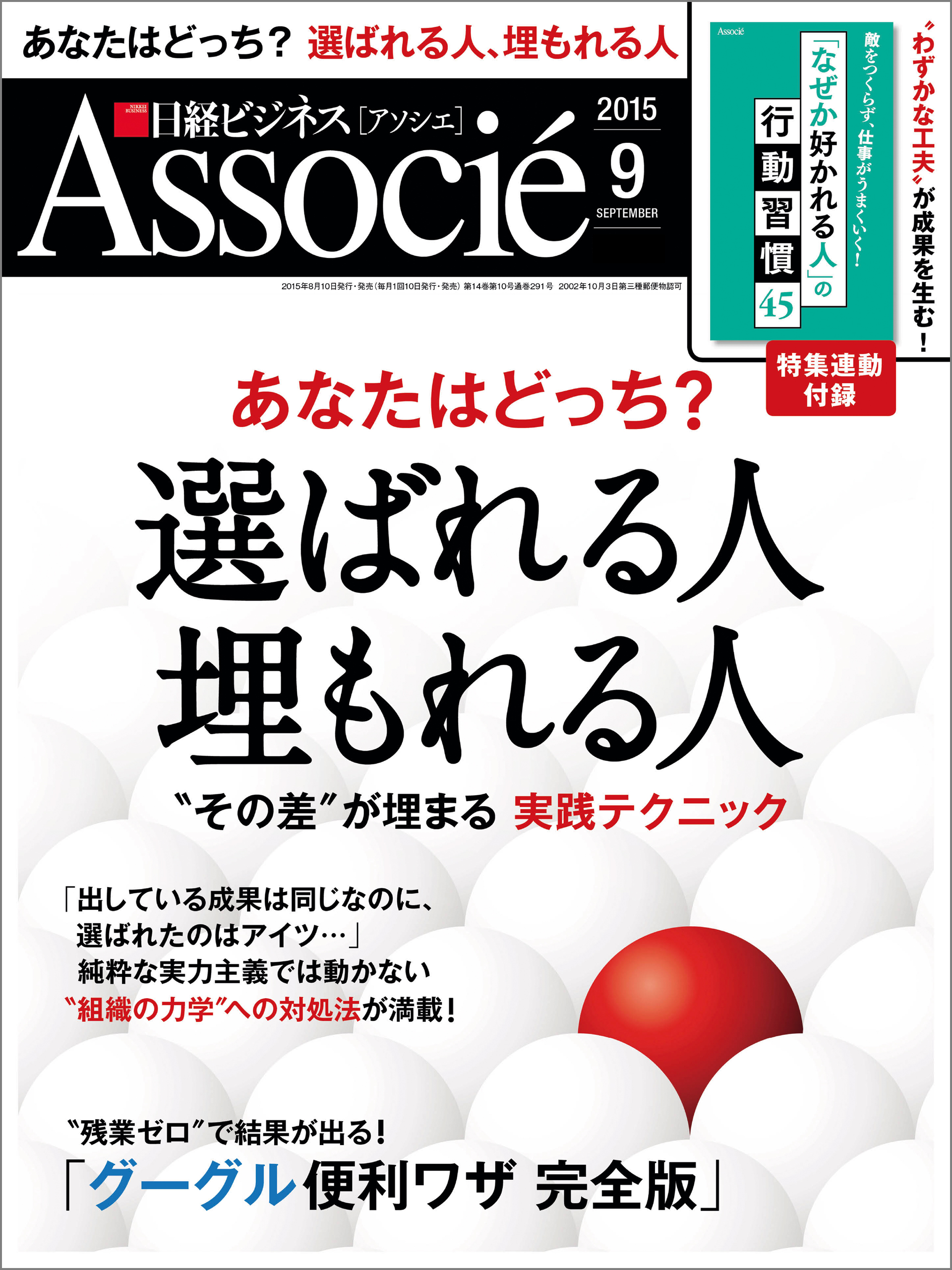 グズほどなぜか忙しい! : 何でも先延ばしにしてしまう、ダメな人たちへ