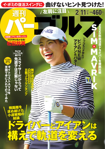 超激レア アダムスコット実使用シャフト DI-8X 週刊 パーゴルフ 2020/11/3