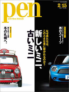 Pen 2011年2月15日号 - - 漫画・ラノベ（小説）・無料試し読みなら ...