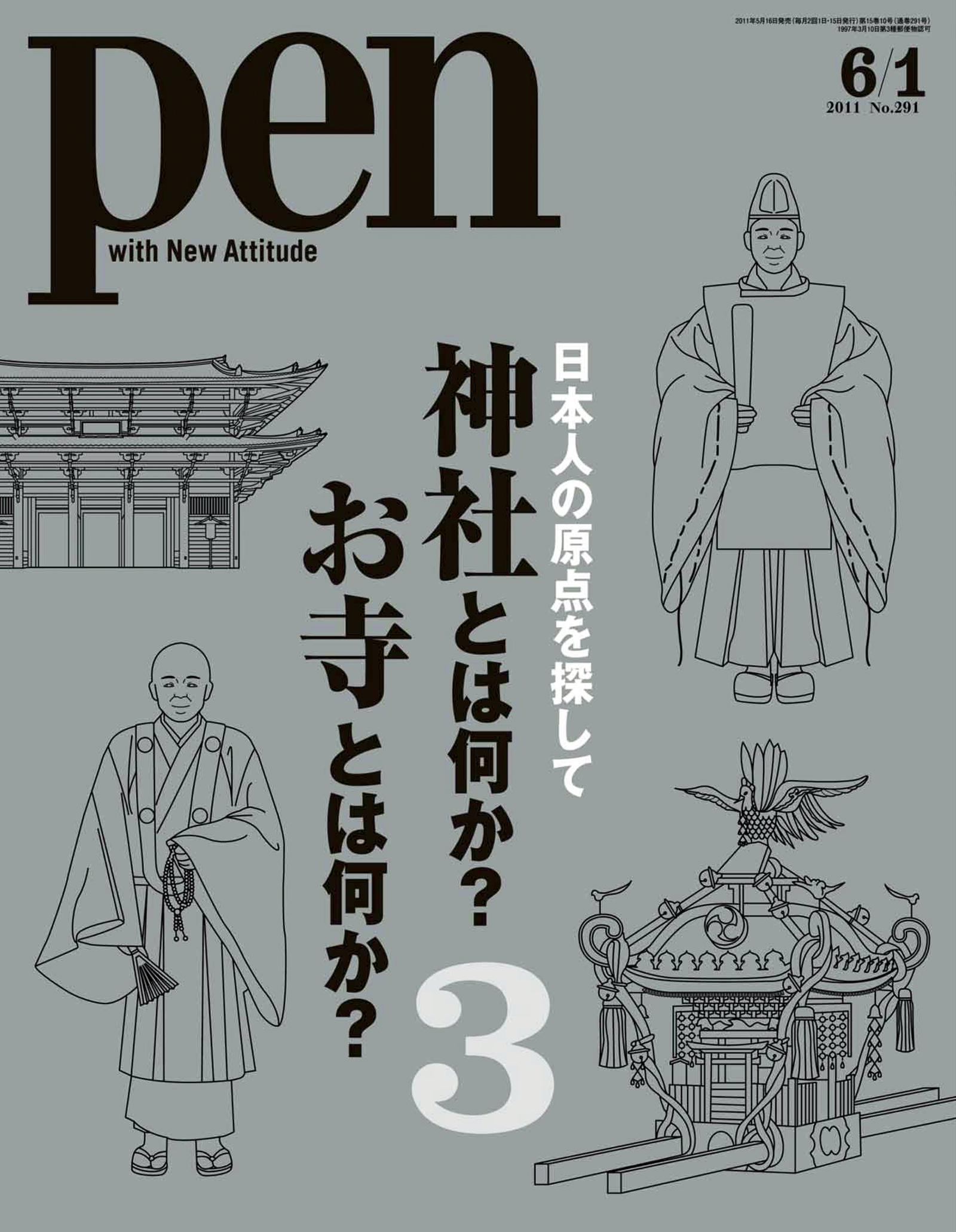 7冊 戦前 浮世絵会 発行 昭和13年 当時物 ディスプレイ - アンティーク雑貨