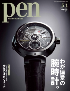 Pen 2012年5月1日号 - - 雑誌・無料試し読みなら、電子書籍・コミックストア ブックライブ