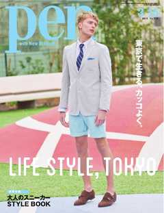 Pen　2015年3月15日号