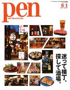 Pen 2017年 6/1号