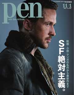 Pen 2017年 11/1号