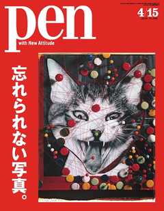 Pen 2018年 4/15号