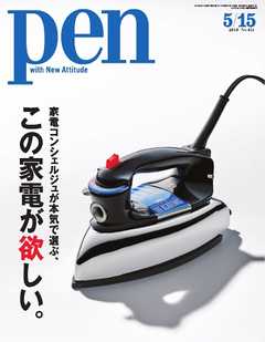 Pen 2018年 5/15号