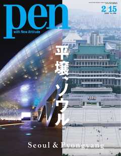 Pen 2020年 2/15号