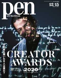Pen 2020年 12/15号