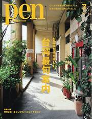 日経トレンディ 2021年10月号 - 日経トレンディ - 雑誌・無料