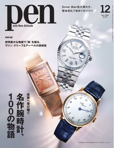 Pen 2025年6月号 - 電子書籍・無料漫画ならブックライブ CELINE 