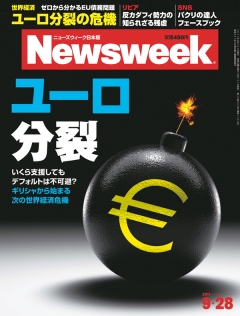 ニューズウィーク日本版　2011年9月28日号