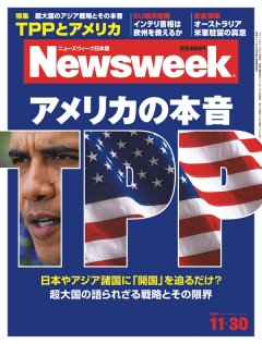 ニューズウィーク日本版　2011年11月30日号