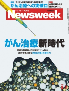 ニューズウィーク日本版　2012年3月7日号