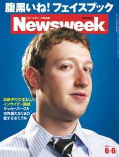 ニューズウィーク日本版　2012年6月6日号