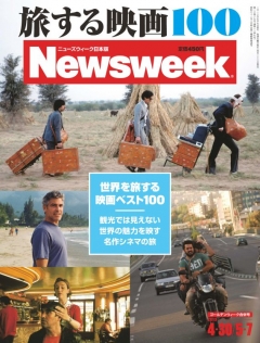 ニューズウィーク日本版　2013年4月30・5月7日合併号
