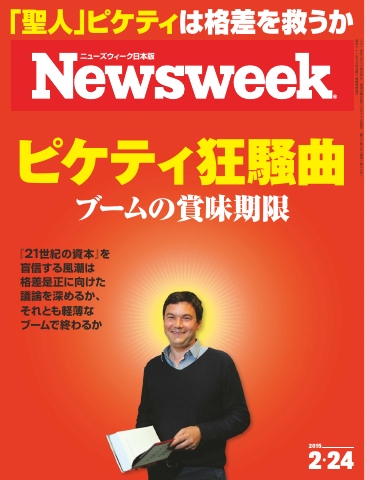 ニューズウィーク日本版 2015年2月24日号 - - 漫画・ラノベ（小説