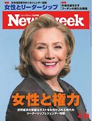 ニューズウィーク日本版　2015年4月28日号