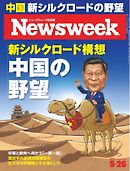 ニューズウィーク日本版　2015年5月26号