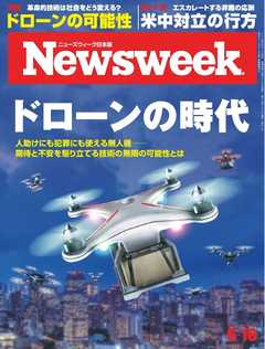 ニューズウィーク日本版　2015年6月16号
