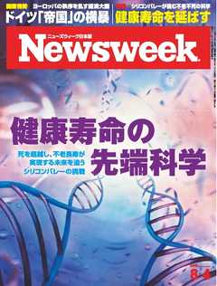 ニューズウィーク日本版　2015年8月4号 -  - 雑誌・無料試し読みなら、電子書籍・コミックストア ブックライブ