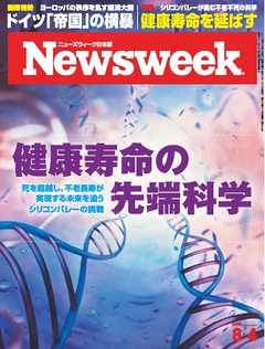 ニューズウィーク日本版　2015年8月4号