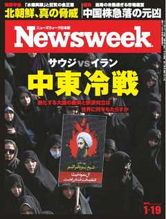 ニューズウィーク日本版  2016年1月19日