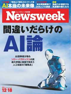 ニューズウィーク日本版 18年12月18日号 漫画 無料試し読みなら 電子書籍ストア ブックライブ