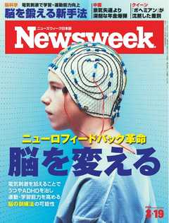 ニューズウィーク日本版 2019年3月19日号