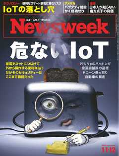 ニューズウィーク日本版 2019年11月12日号