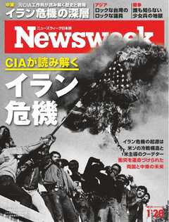 ニューズウィーク日本版 2020年1月28日号
