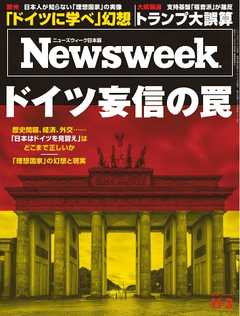 ニューズウィーク日本版 2020年11月3日号 - - 雑誌・無料試し読みなら、電子書籍・コミックストア ブックライブ