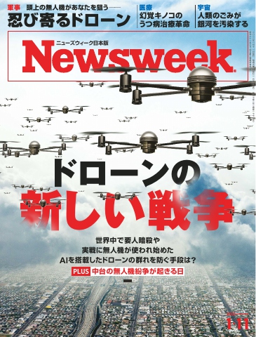 ニューズウィーク日本版 2022年1月11日号 - - 漫画・ラノベ（小説