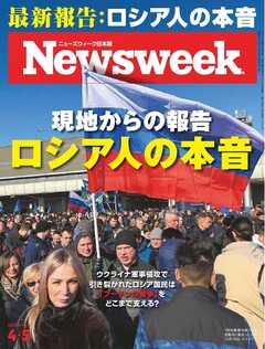 Newsweek (ニューズウィーク日本版) 2022年2/8号[日本人が知らない破壊的イノベーター50] : : Books