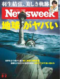 ニューズウィーク日本版 2022年8月2日号