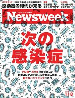 ニューズウィーク日本版 2022年11月8日号 - - 漫画・無料試し読みなら