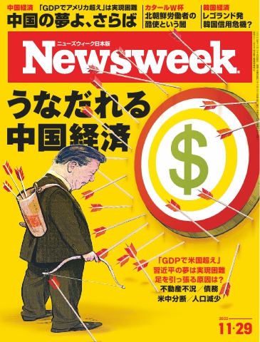 SALE大人気時事風刺漫画　タイトル※地球は大国が回す サイン、直筆画