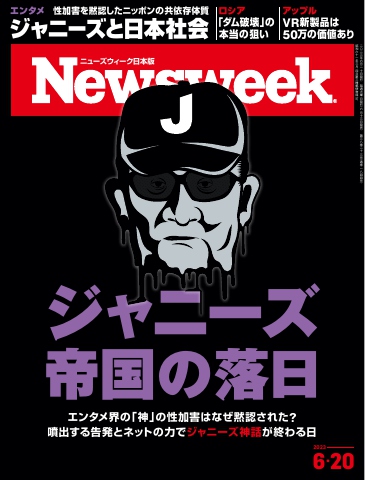 ニューズウィーク日本版 2023年6月20日号 - - 雑誌・無料試し読みなら、電子書籍・コミックストア ブックライブ