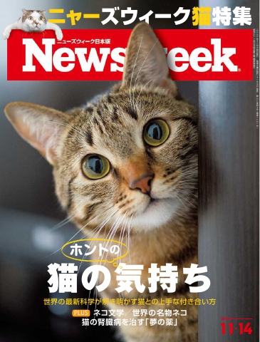 ニューズウィーク日本版 2023年11月14日号 | ブックライブ