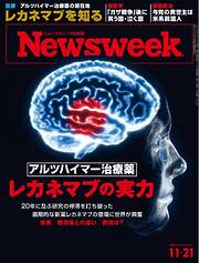 週刊エコノミスト 2023年11月14日号 - - 漫画・無料試し読みなら、電子