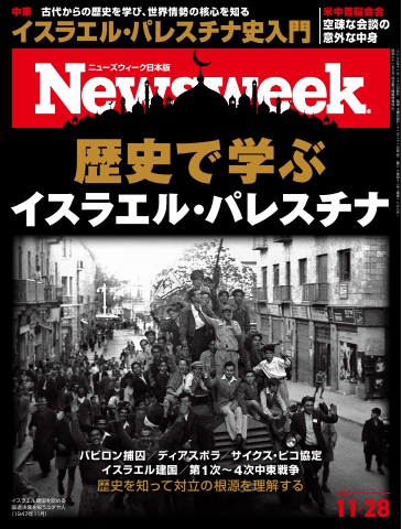 ニューズウィーク日本版 2023年11月28日号 - - 漫画・ラノベ（小説