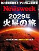 ニューズウィーク日本版 2025年5月20日号