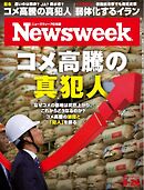 ニューズウィーク日本版 2025年6月24号日号