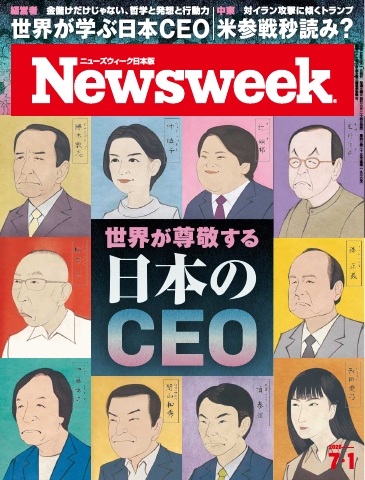 ニューズウィーク日本版 2025年7月1号日号（最新号） - 雑誌