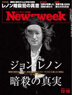 ニューズウィーク日本版 2025年12月16日号