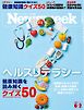 ニューズウィーク日本版 2026年6月2日号