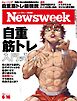 ニューズウィーク日本版 2026年6月16日号